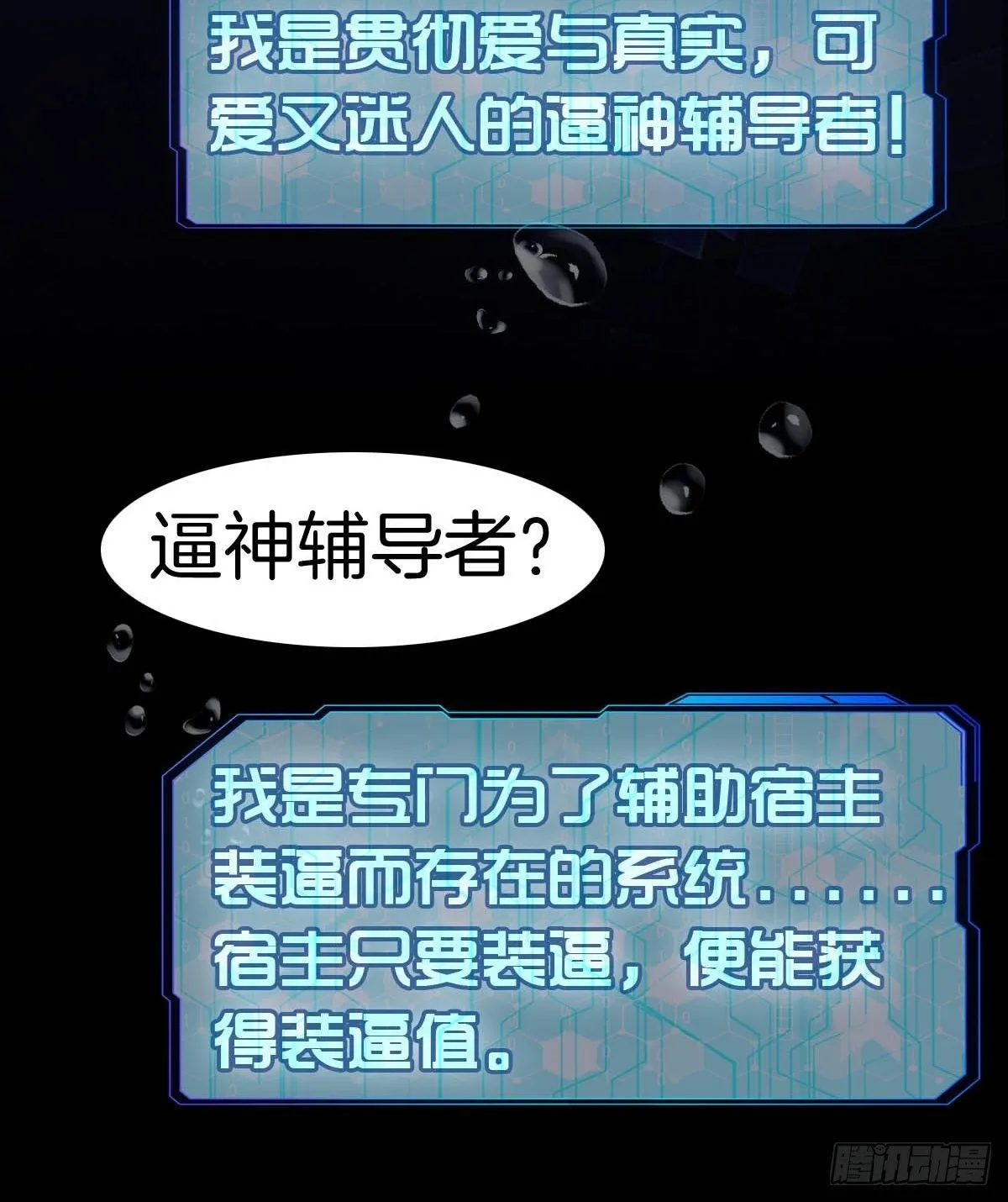 1-装X系统 第44页