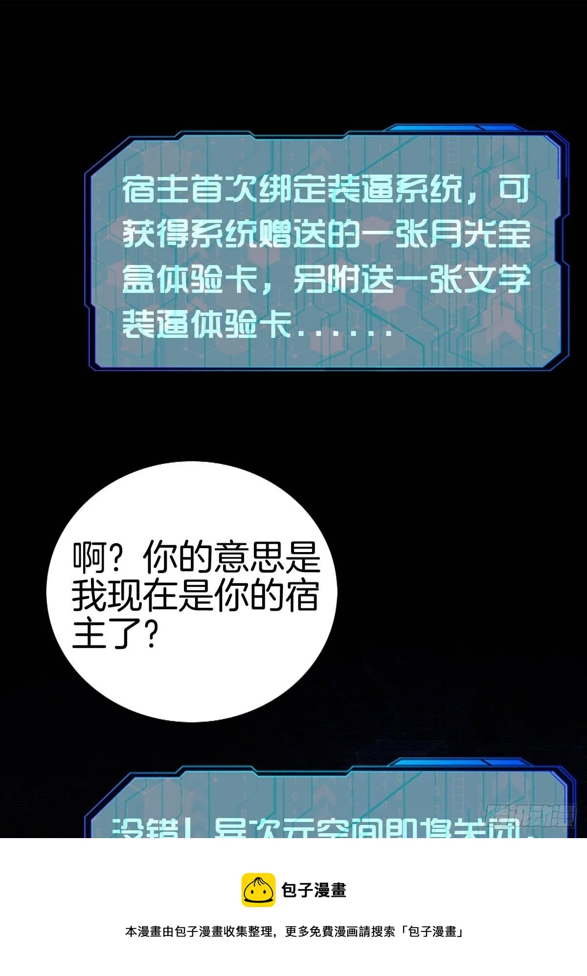 1-装X系统 第45页
