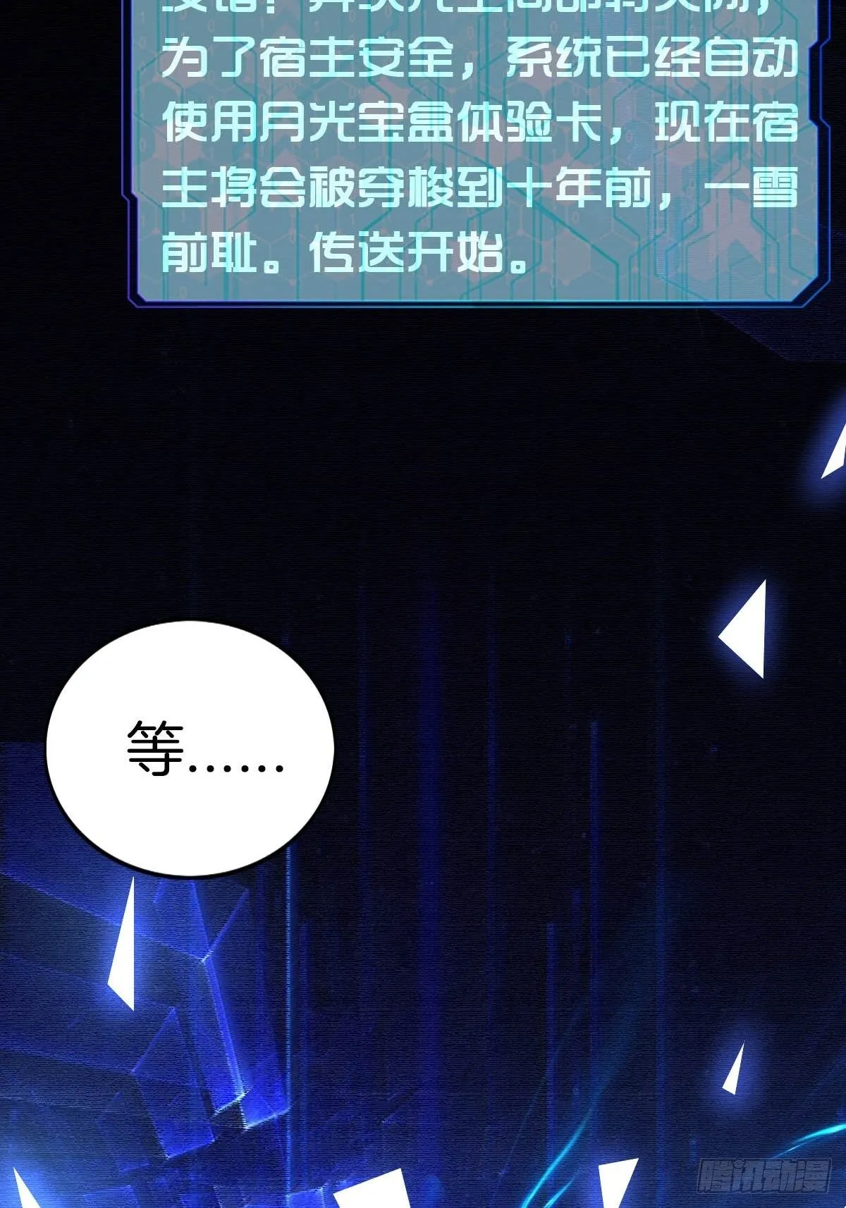 1-装X系统 第46页