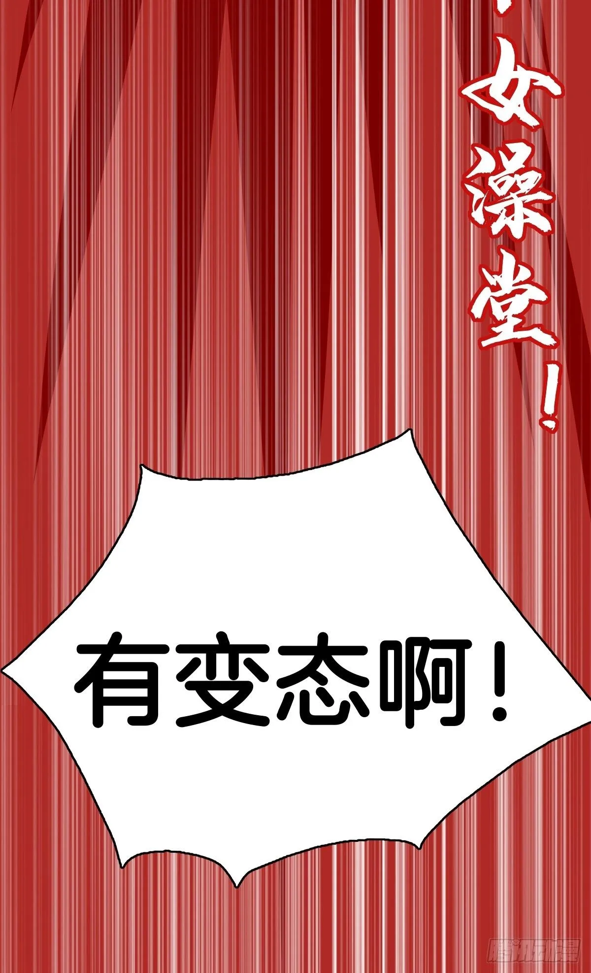 1-装X系统 第56页