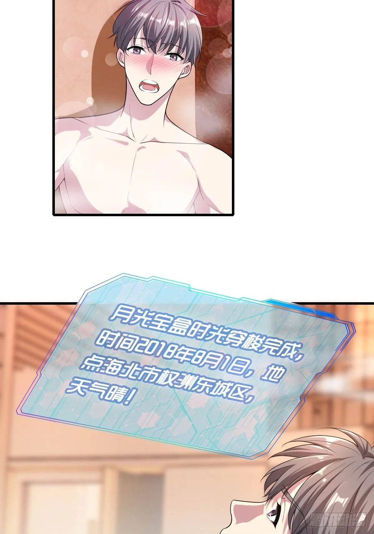 1-装X系统 第58页