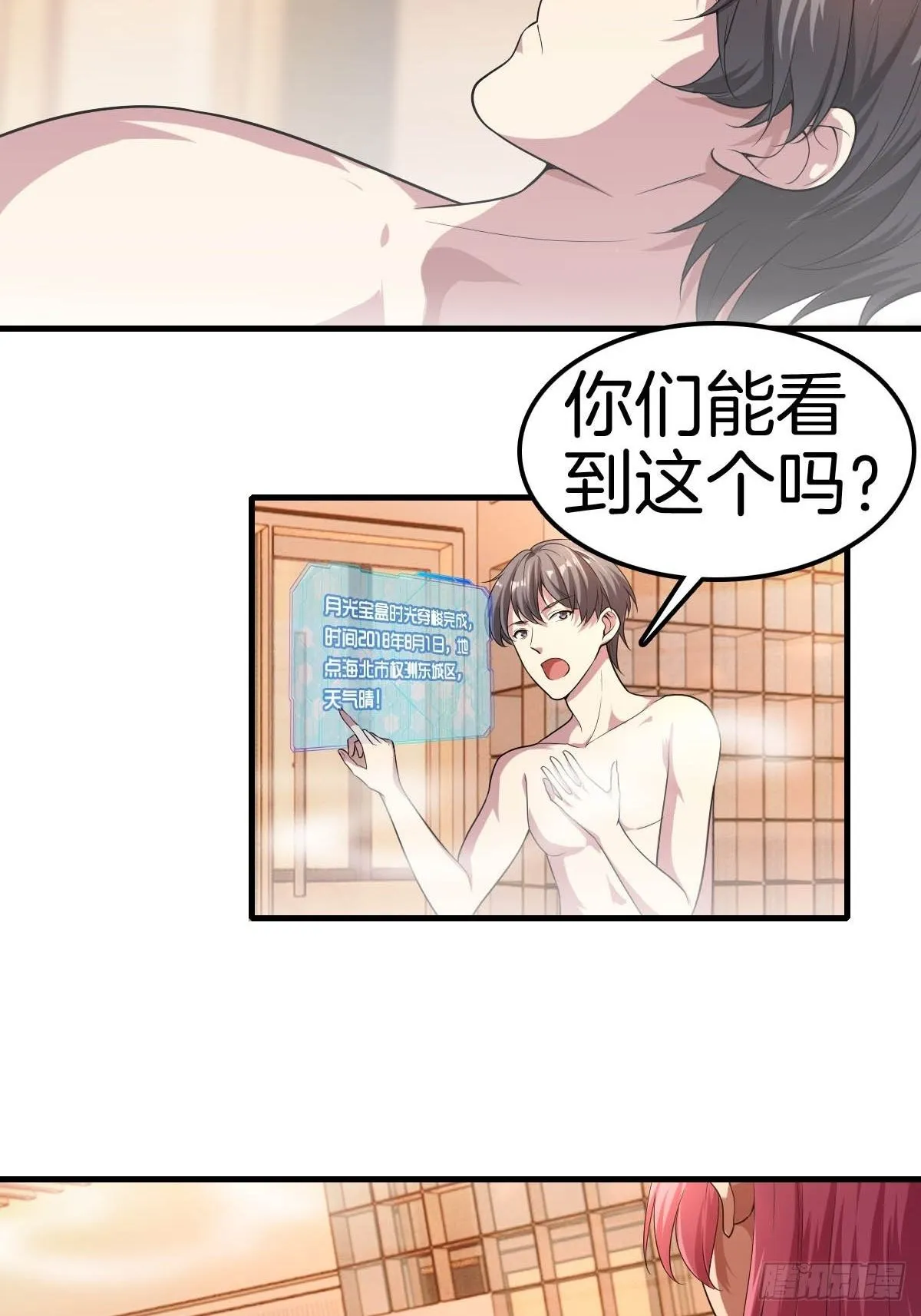 1-装X系统 第59页