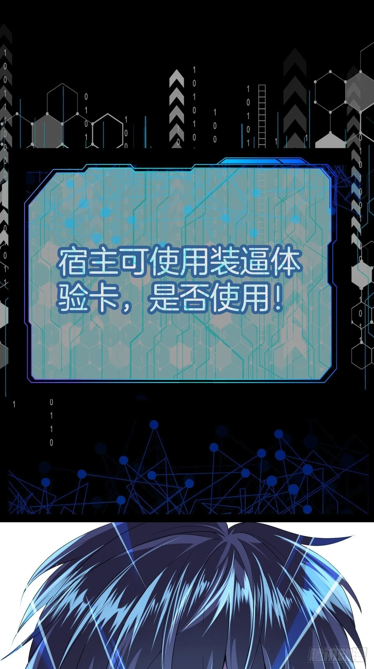 1-装X系统 第64页