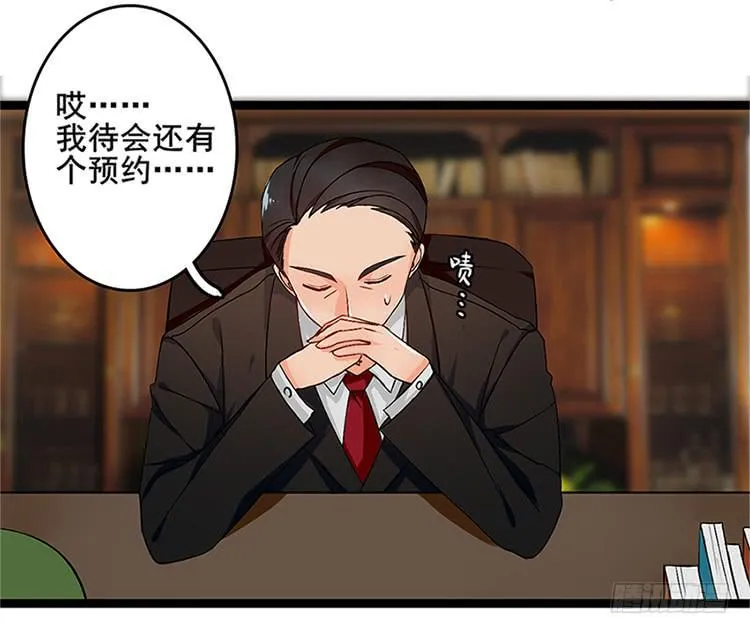 是魔术，不是玫瑰花！ 第4页