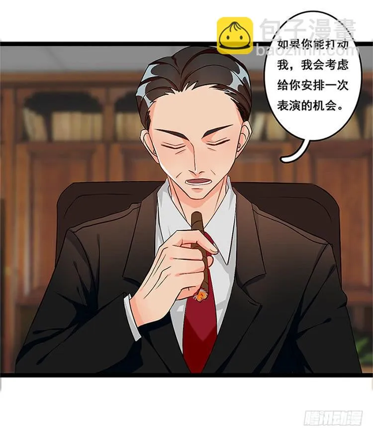 是魔术，不是玫瑰花！ 第10页