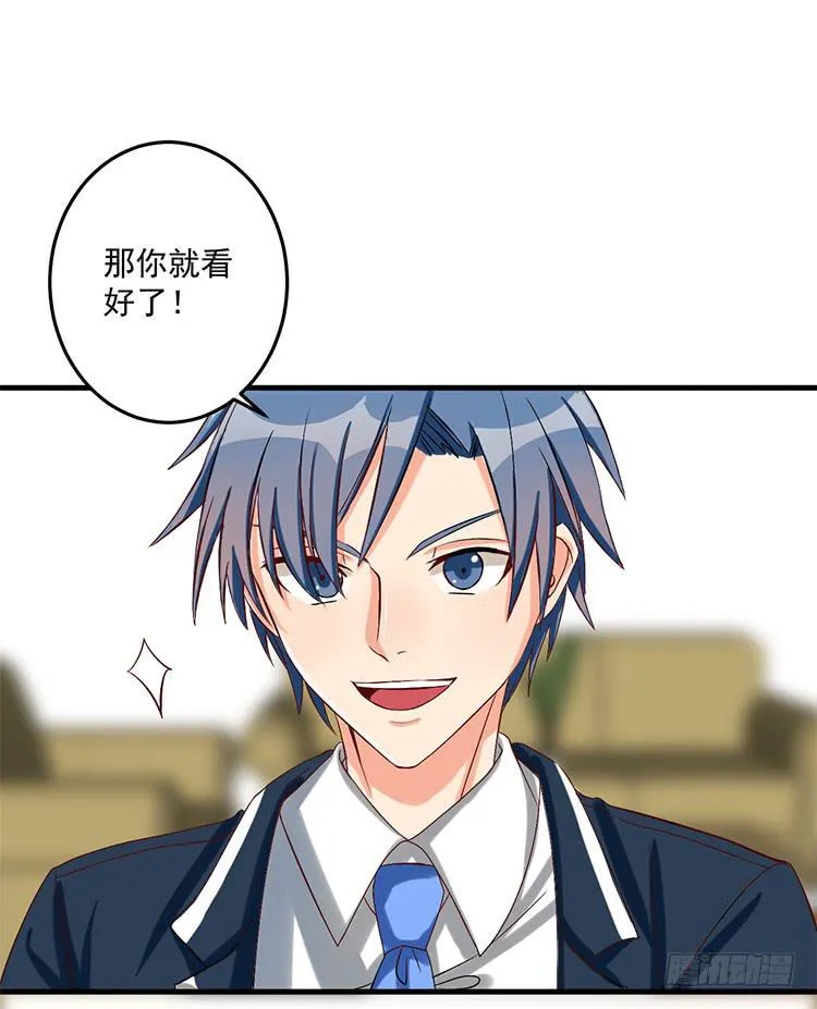 是魔术，不是玫瑰花！ 第11页