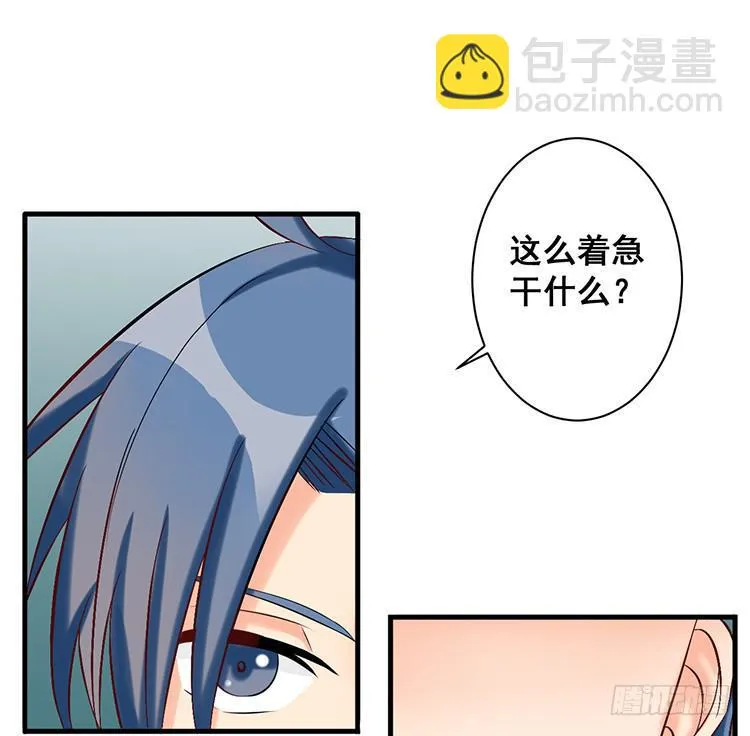 是魔术，不是玫瑰花！ 第18页