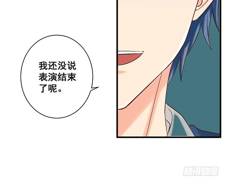 是魔术，不是玫瑰花！ 第19页