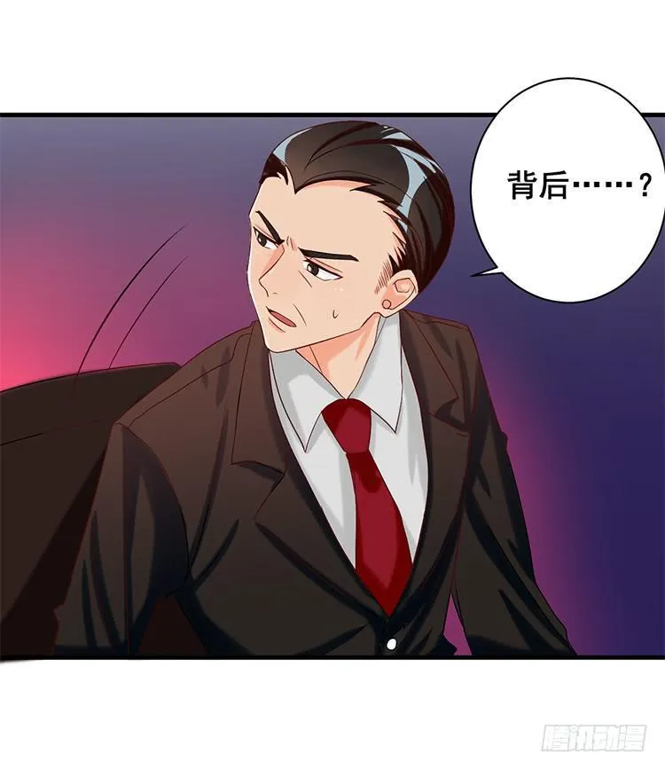是魔术，不是玫瑰花！ 第21页