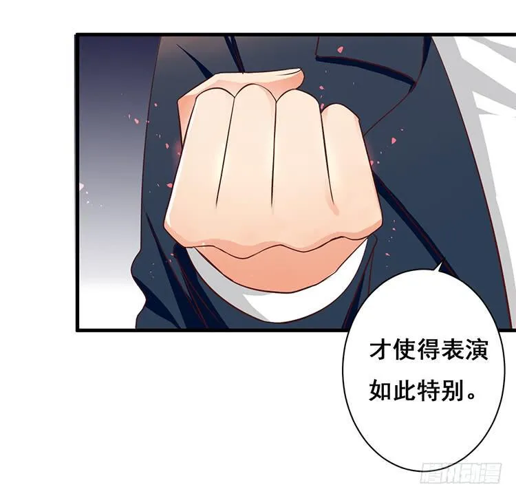 是魔术，不是玫瑰花！ 第29页