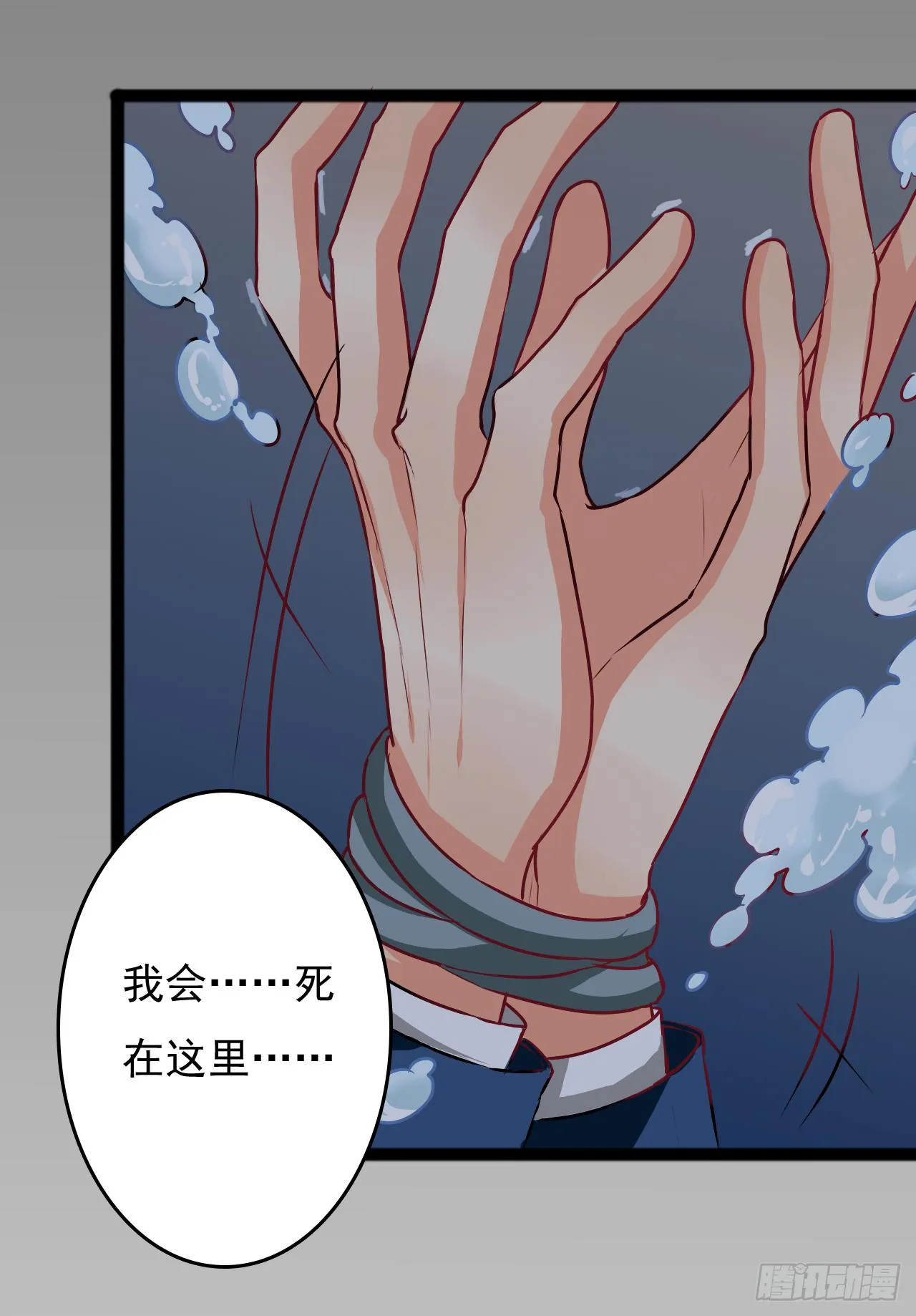 是魔术，不是城隍庙！ 第4页