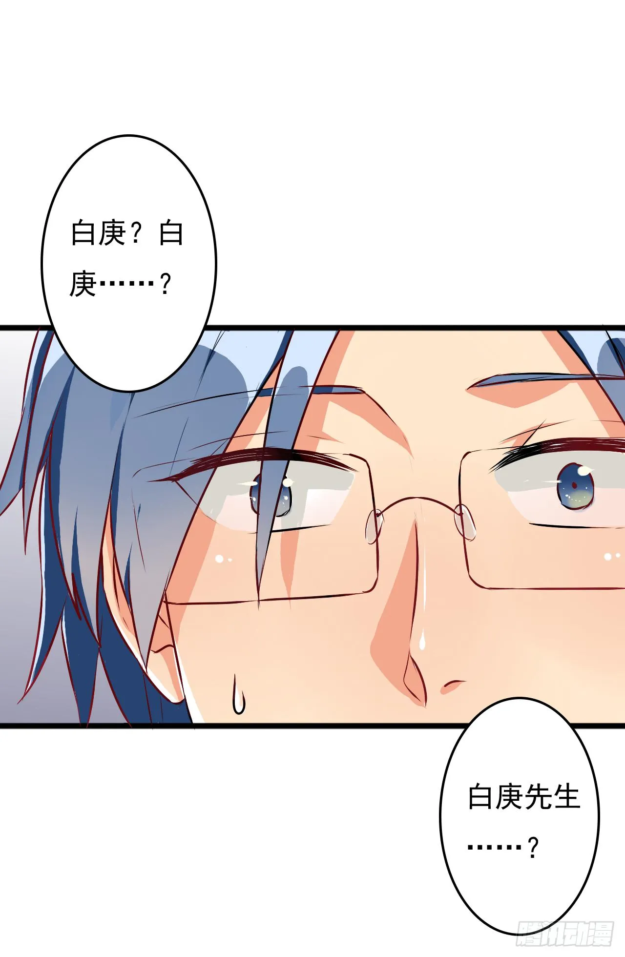 是魔术，不是城隍庙！ 第7页