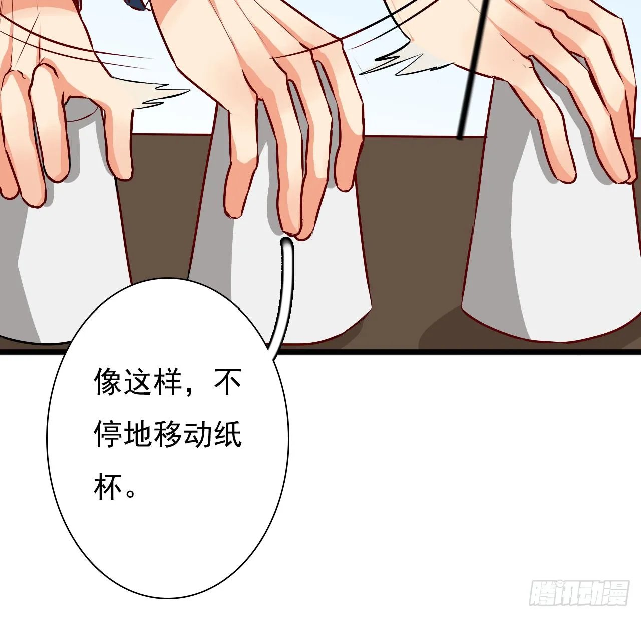 是魔术，不是城隍庙！ 第13页