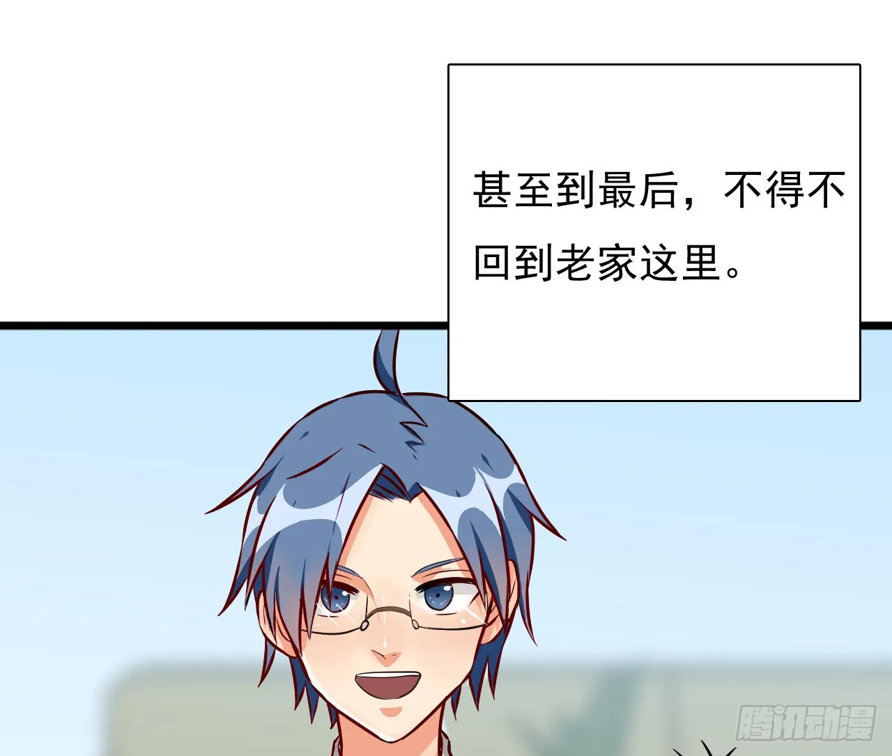 是魔术，不是城隍庙！ 第14页