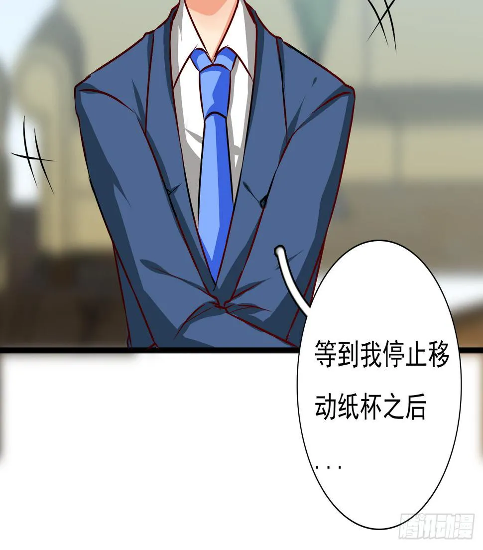 是魔术，不是城隍庙！ 第15页