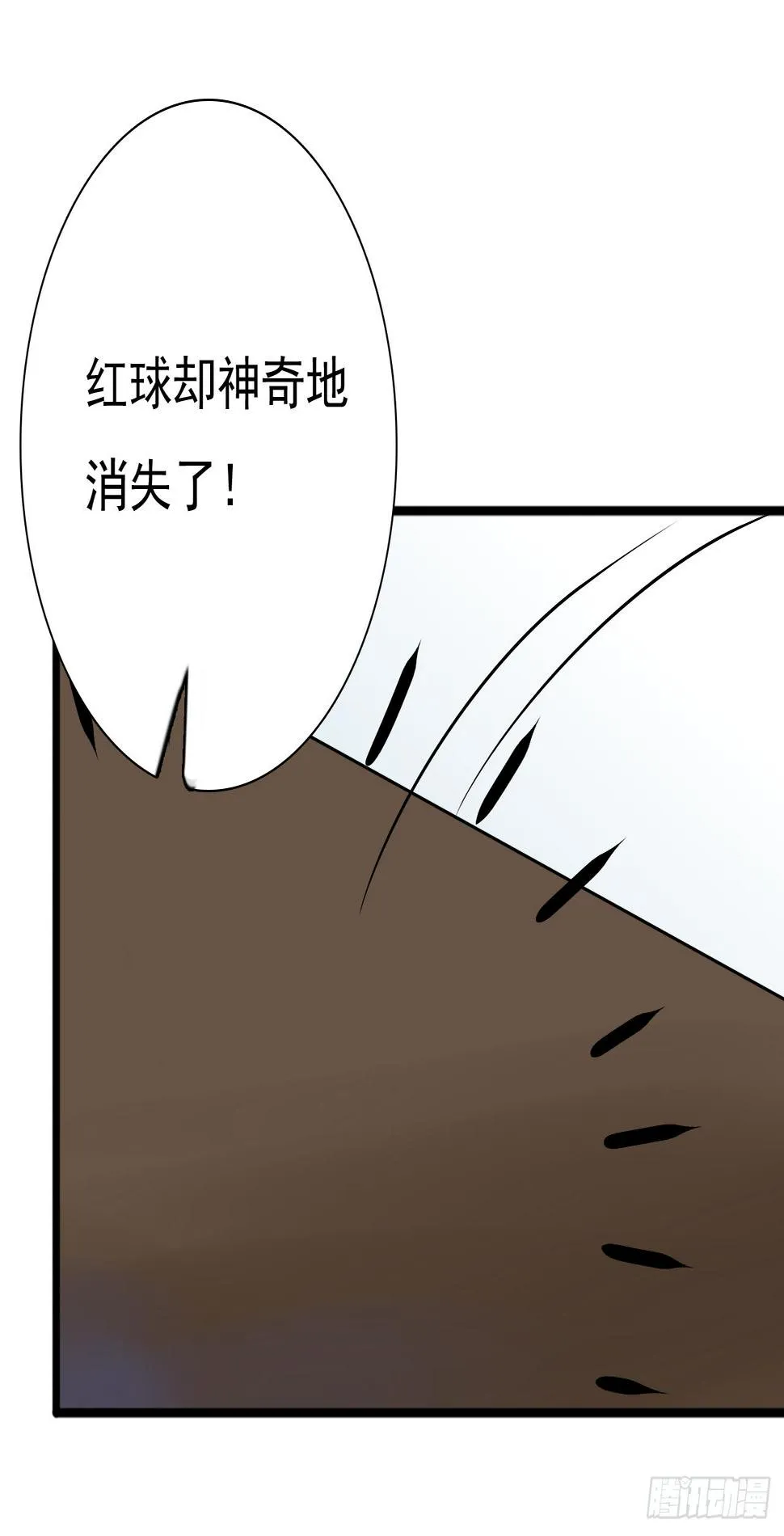 是魔术，不是城隍庙！ 第16页
