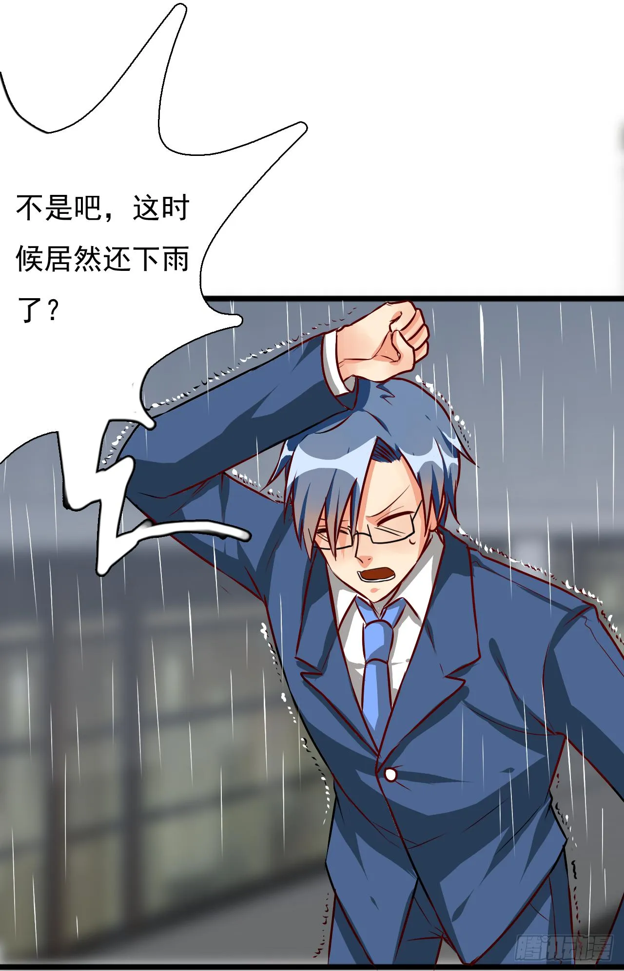 是魔术，不是城隍庙！ 第30页