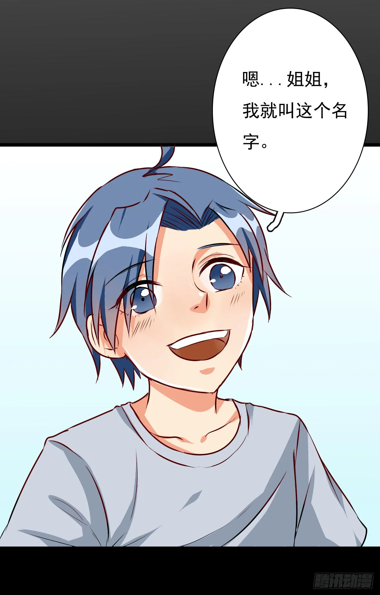 是魔术，不是城隍庙！ 第36页