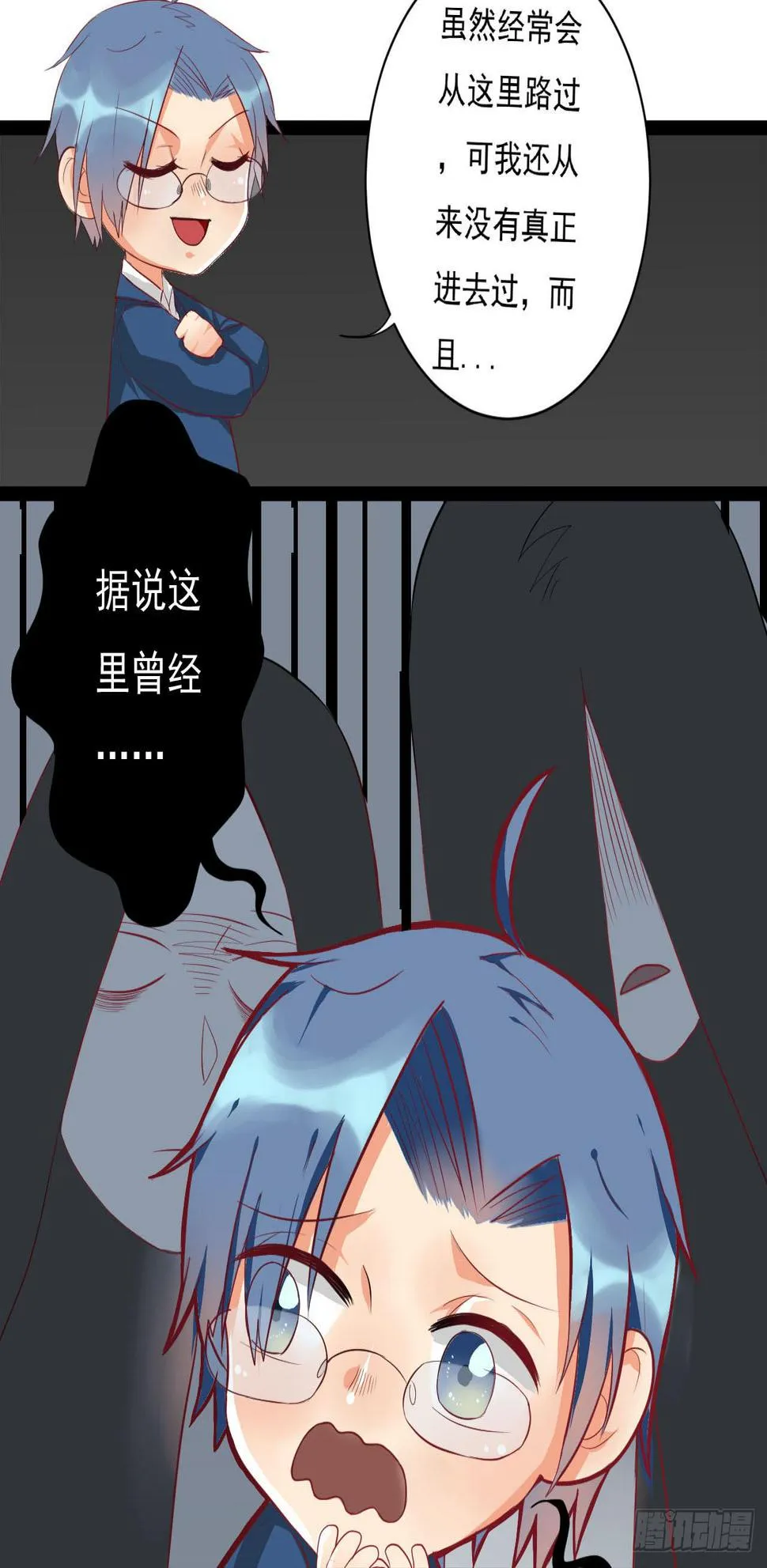 是魔术，不是遇鬼！ 第3页