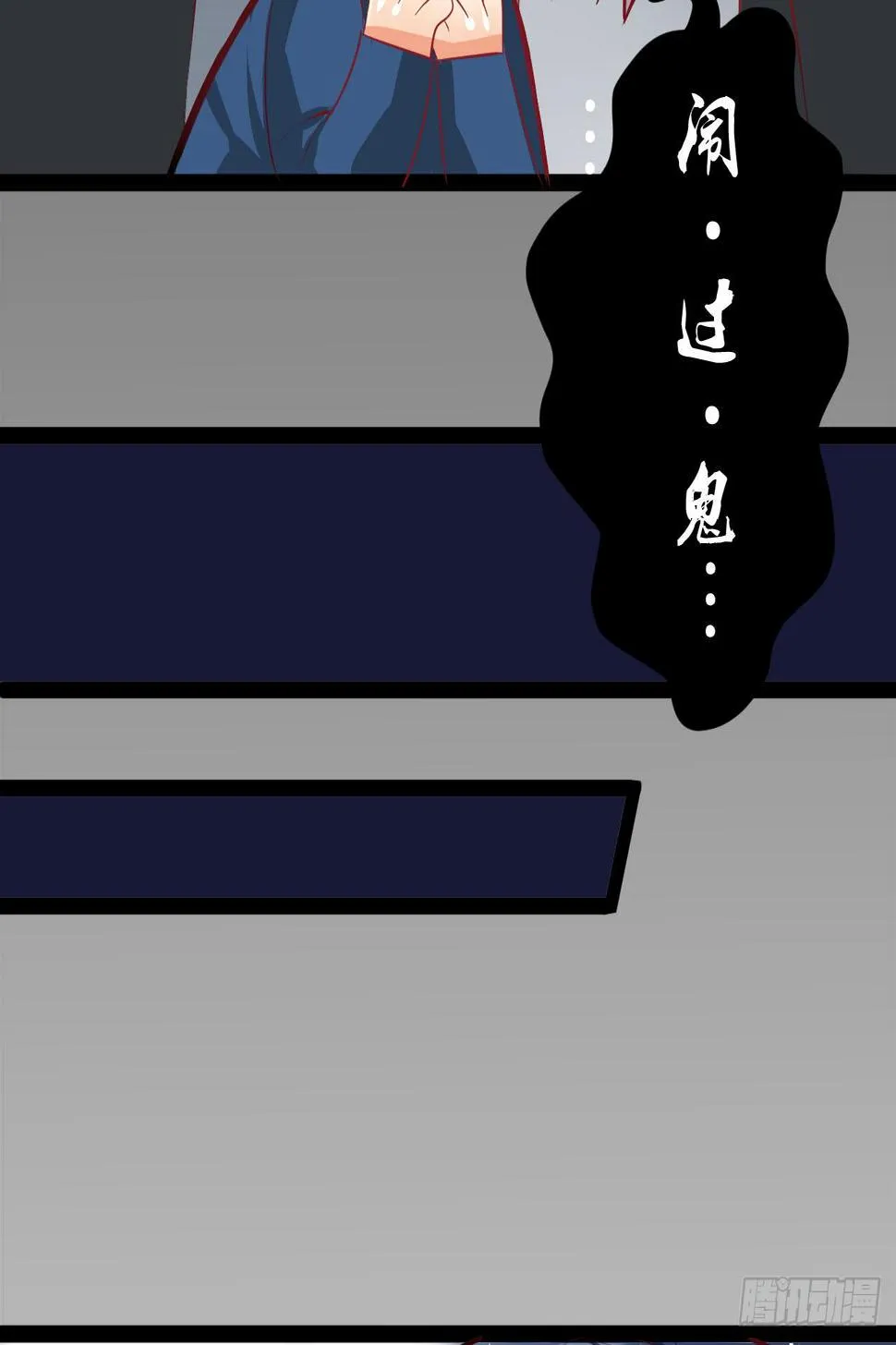 是魔术，不是遇鬼！ 第4页