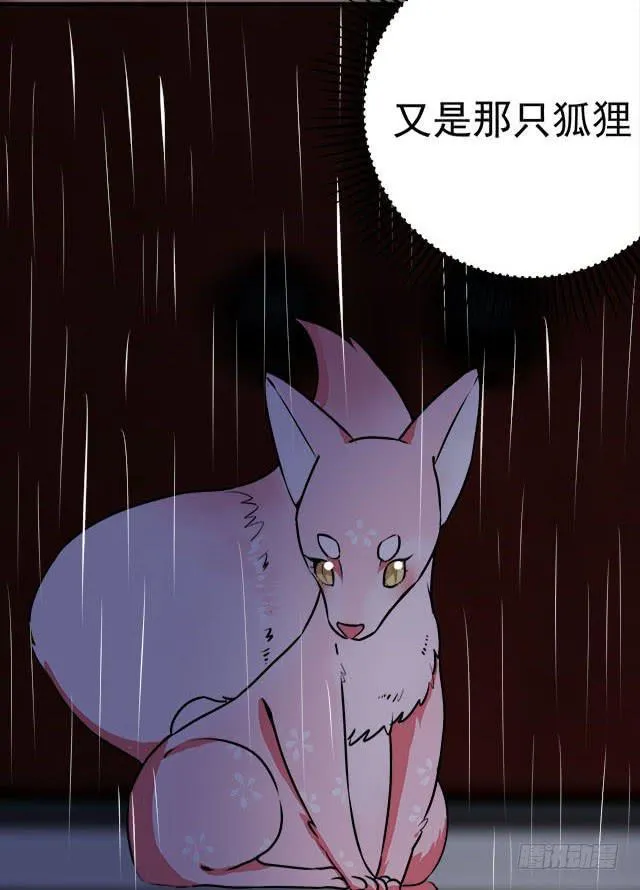 是魔术，不是遇鬼！ 第7页