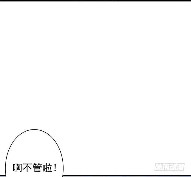 是魔术，不是遇鬼！ 第9页