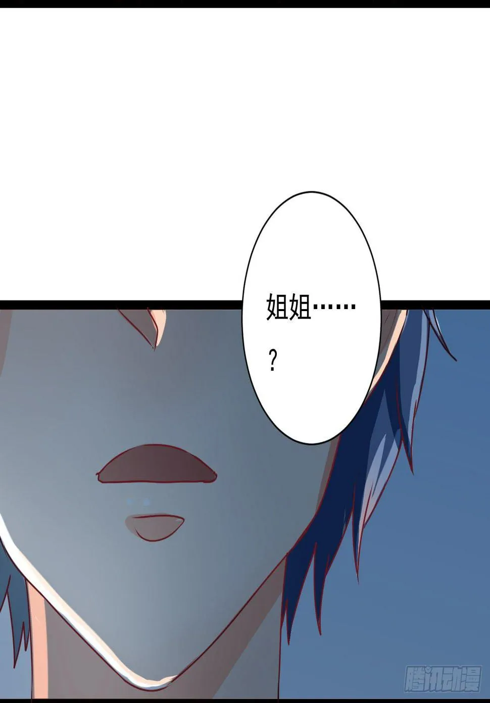 是魔术，不是遇鬼！ 第18页