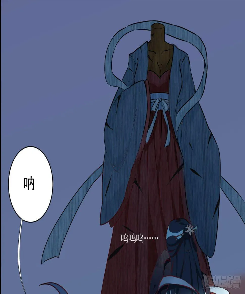 是魔术，不是遇鬼！ 第20页