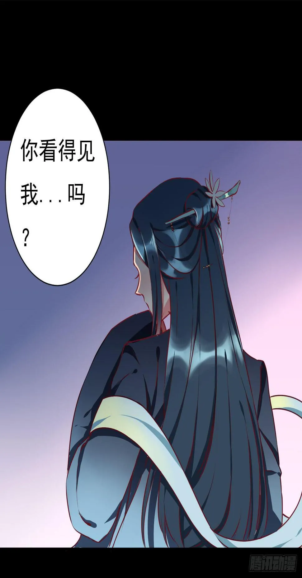 是魔术，不是遇鬼！ 第22页