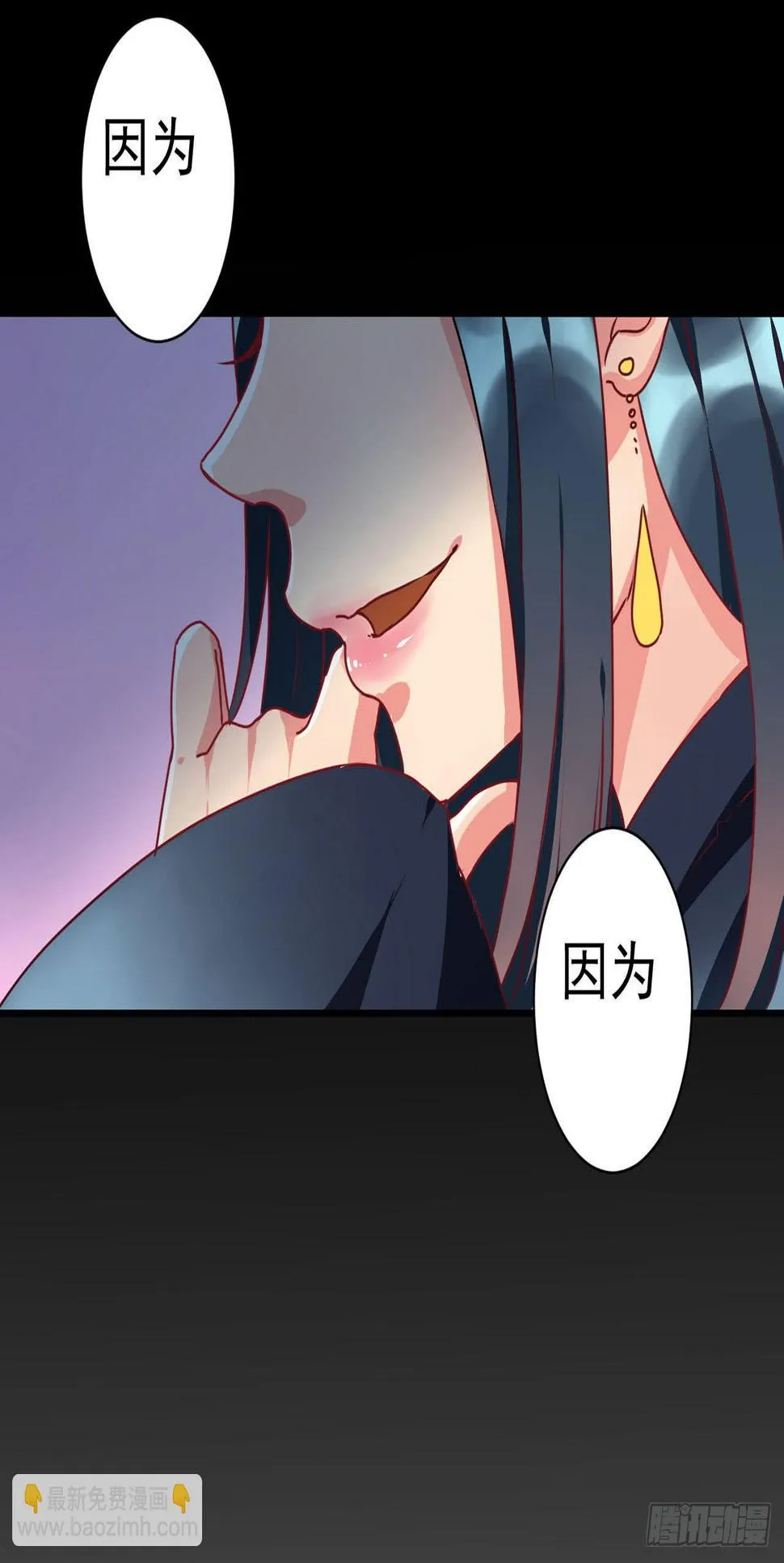 是魔术，不是遇鬼！ 第24页