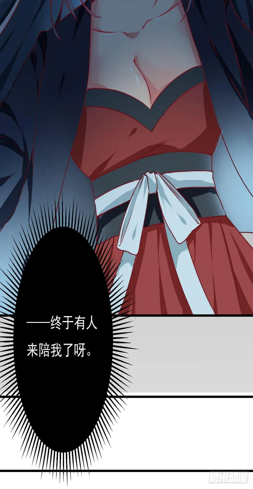 是魔术，不是遇鬼！ 第26页