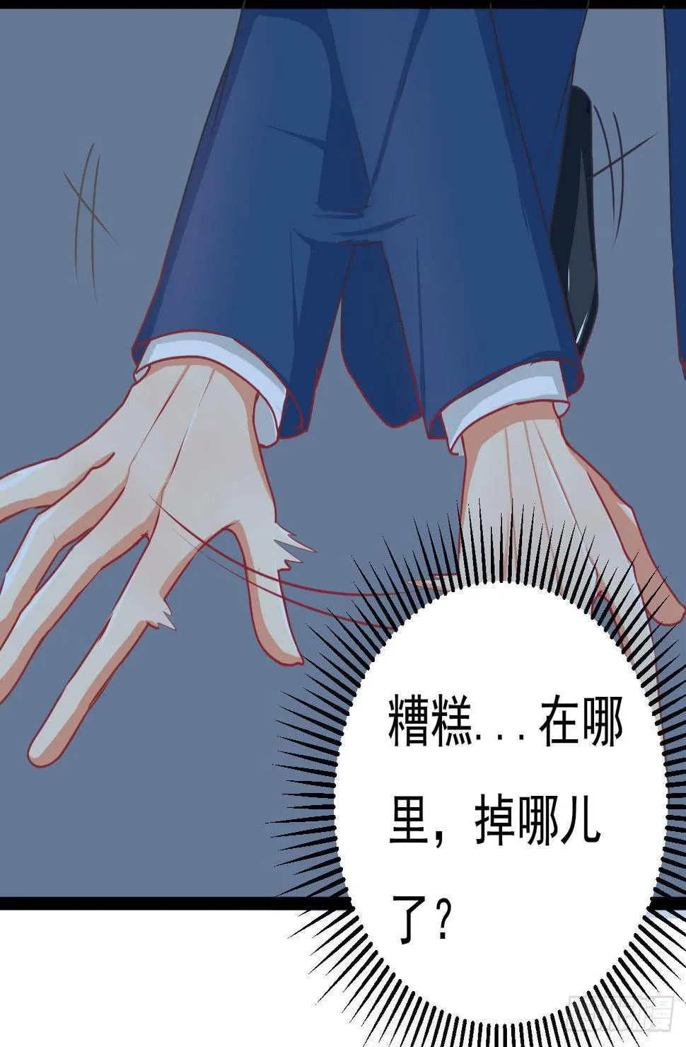 是魔术，不是遇鬼！ 第42页