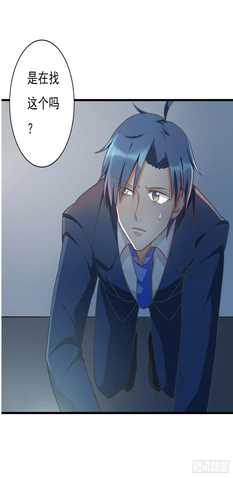 是魔术，不是遇鬼！ 第43页