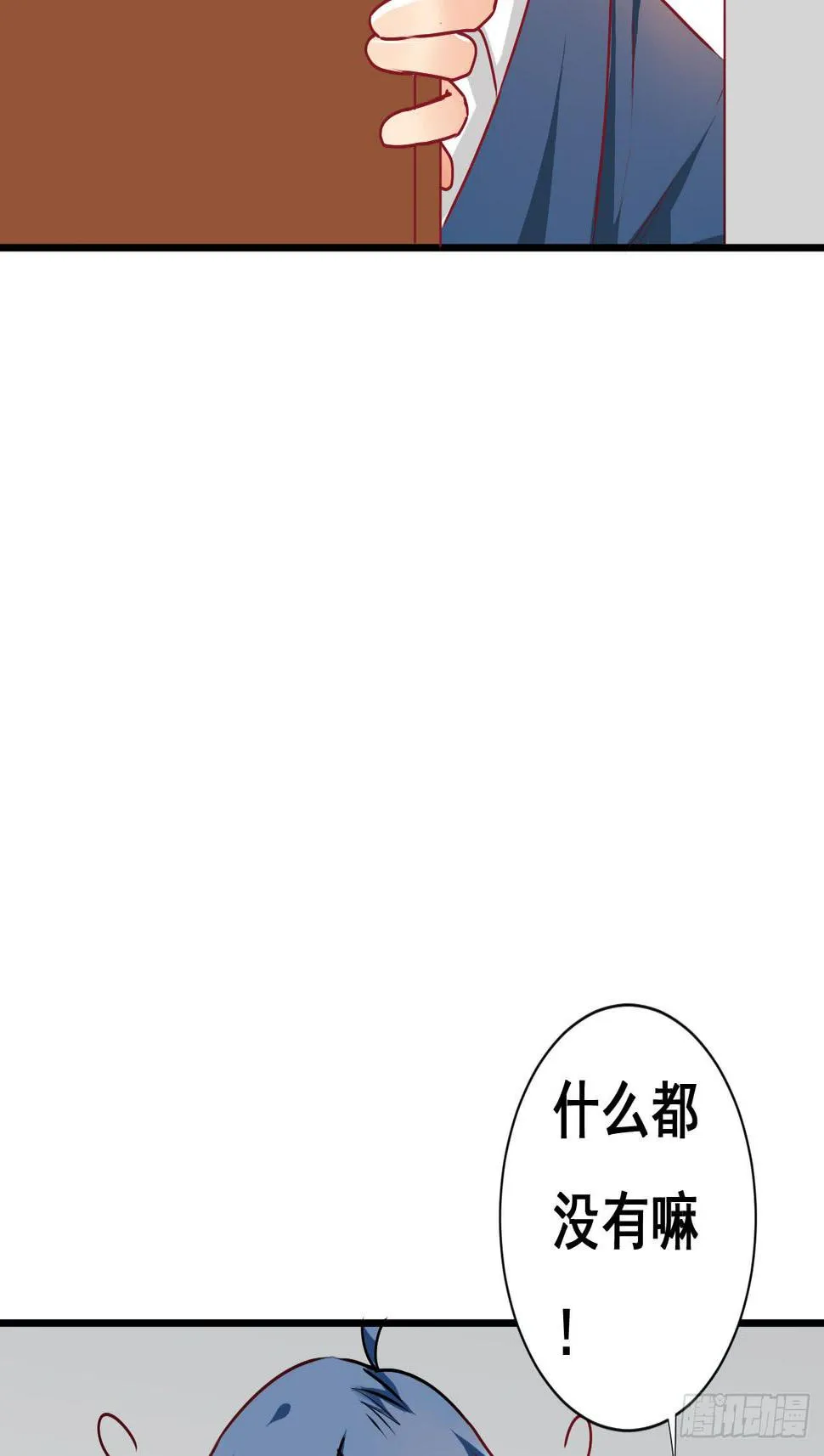 是魔术，不是遇鬼！ 第56页
