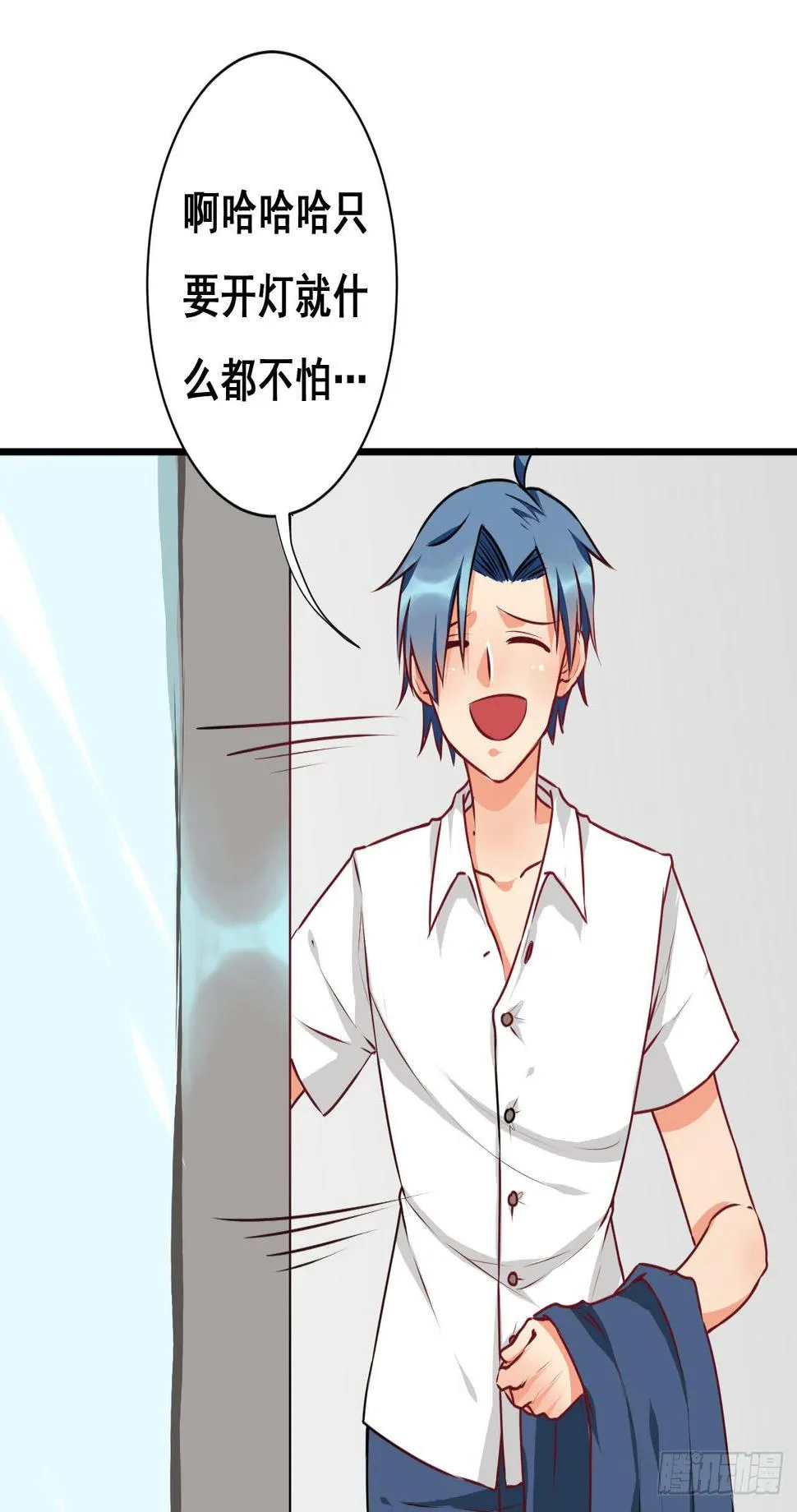 是魔术，不是遇鬼！ 第60页