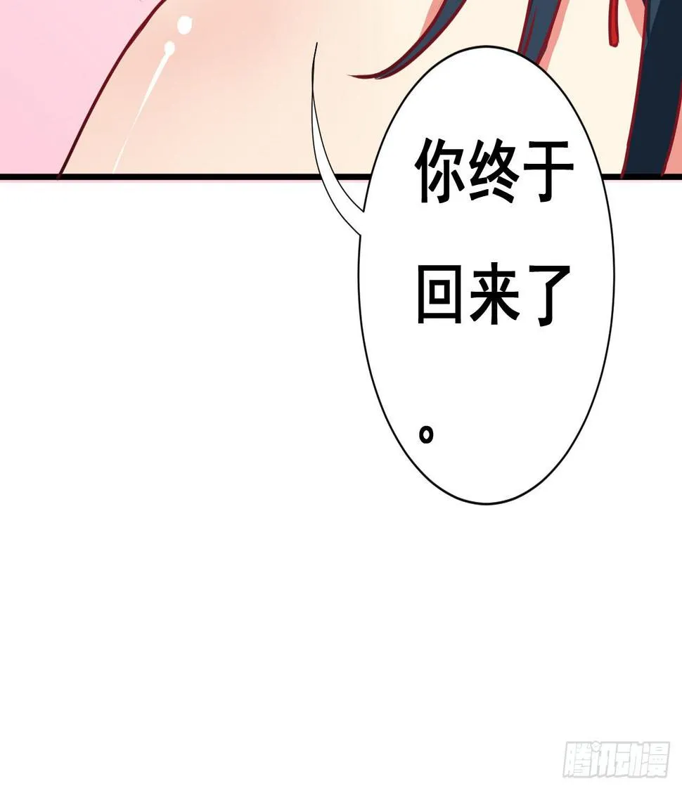 是魔术，不是遇鬼！ 第66页