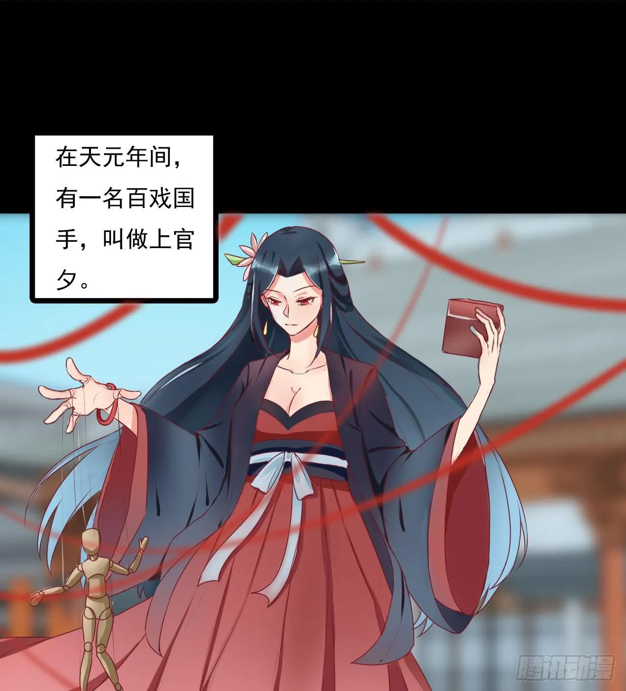 是魔术，不是手机 第1页