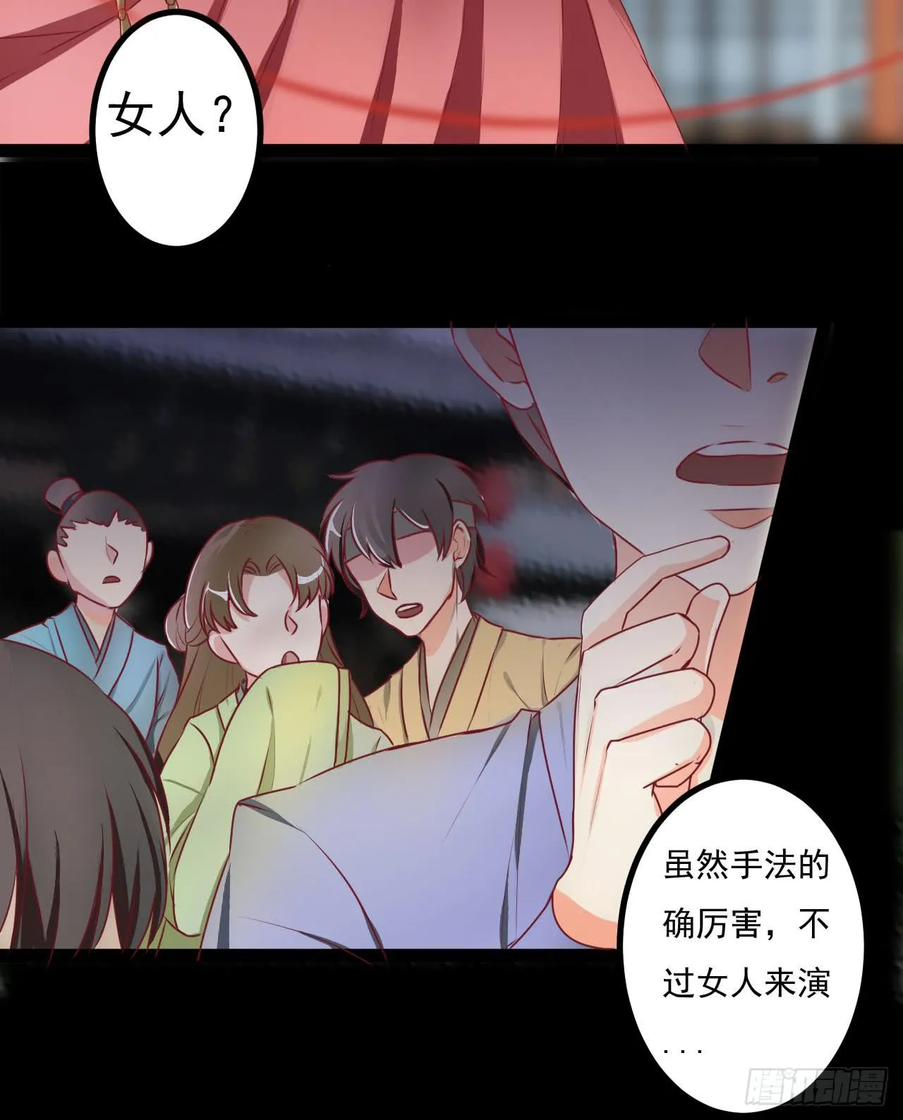 是魔术，不是手机 第2页
