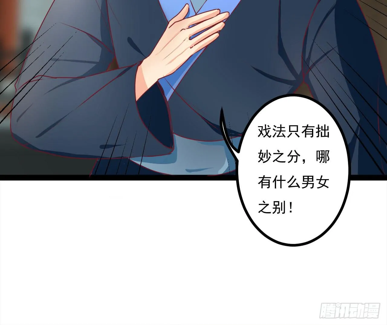 是魔术，不是手机 第9页