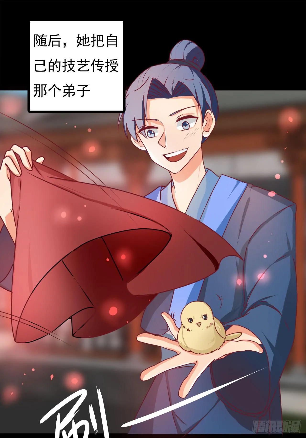 是魔术，不是手机 第10页