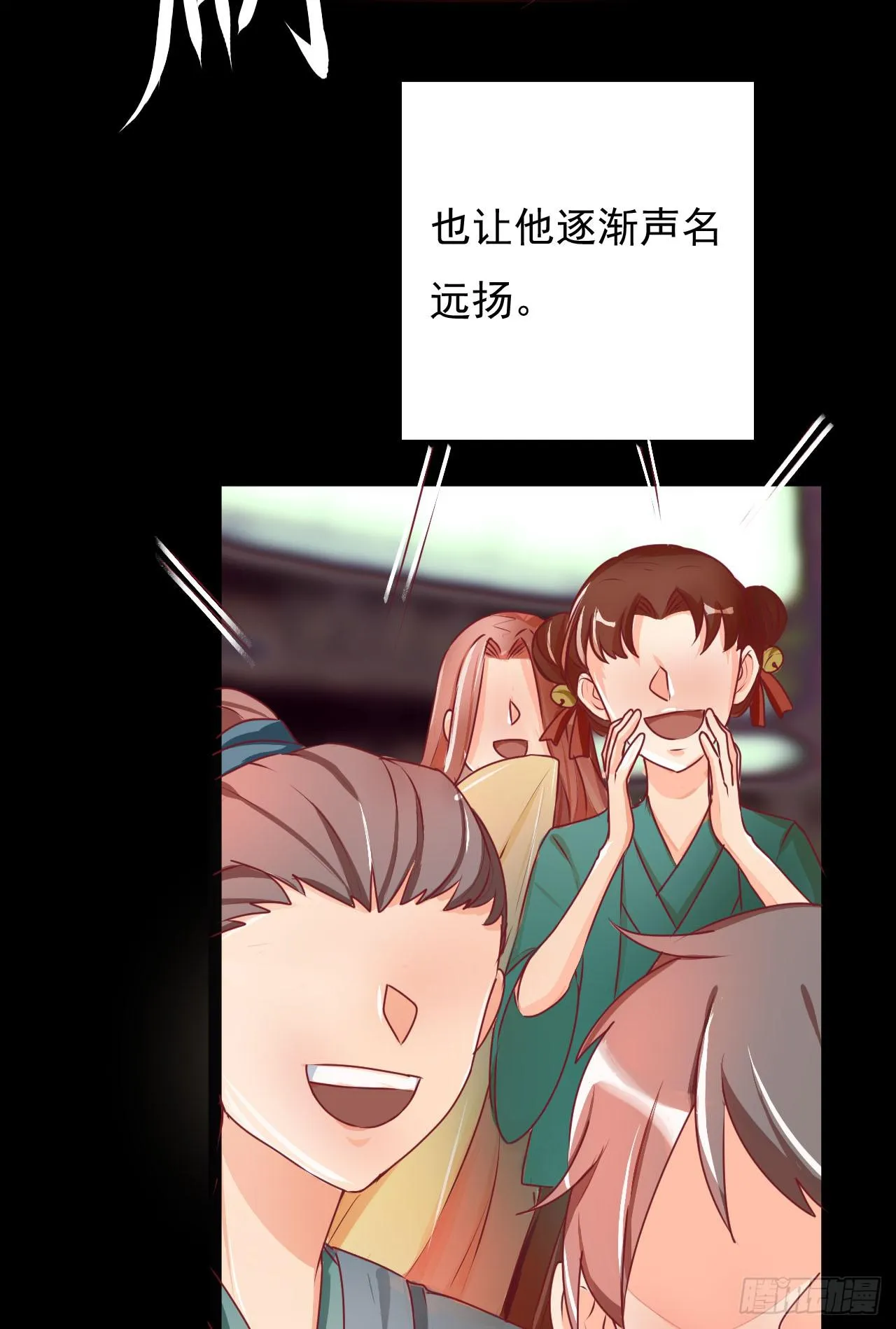 是魔术，不是手机 第11页