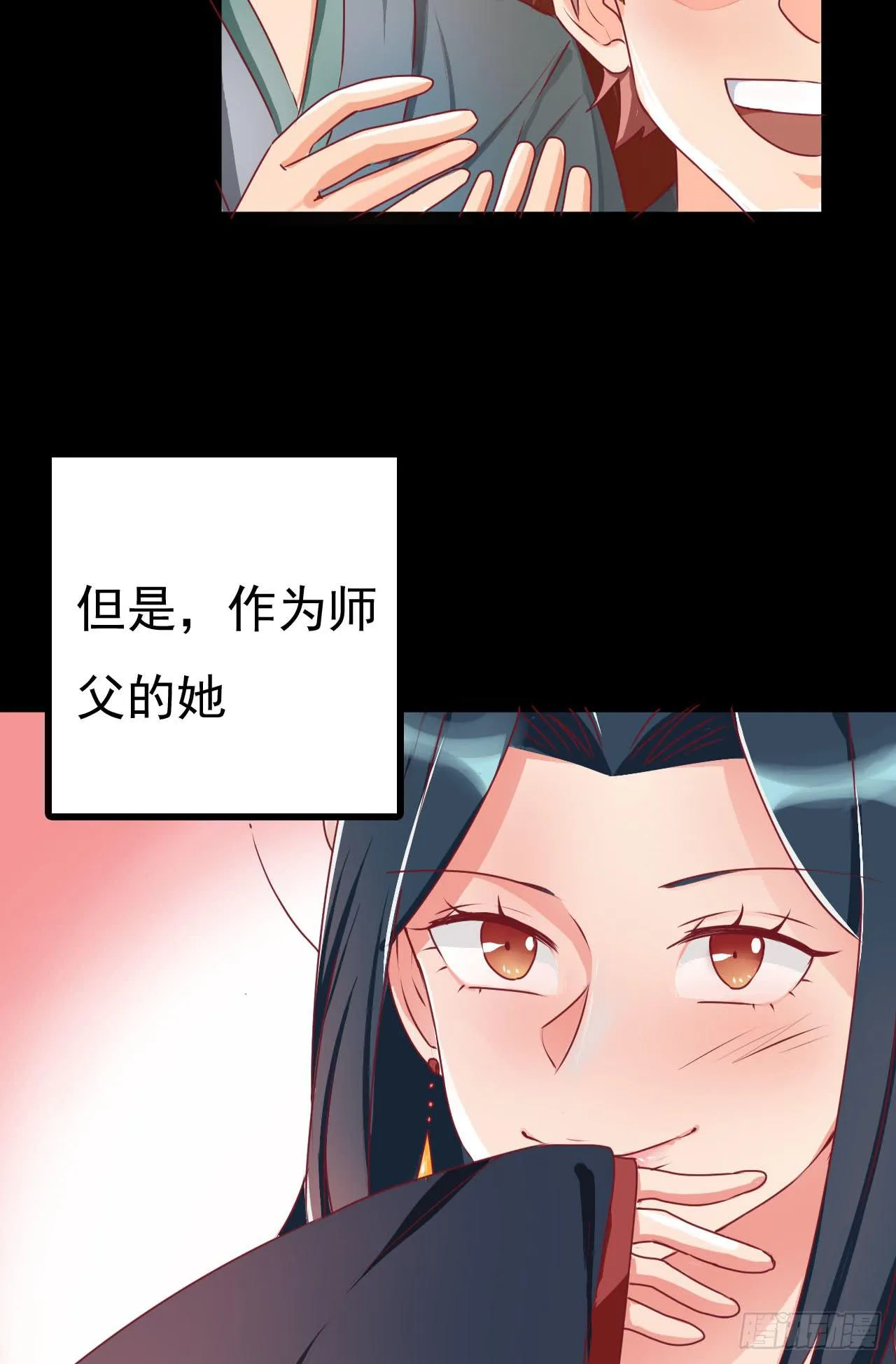 是魔术，不是手机 第12页