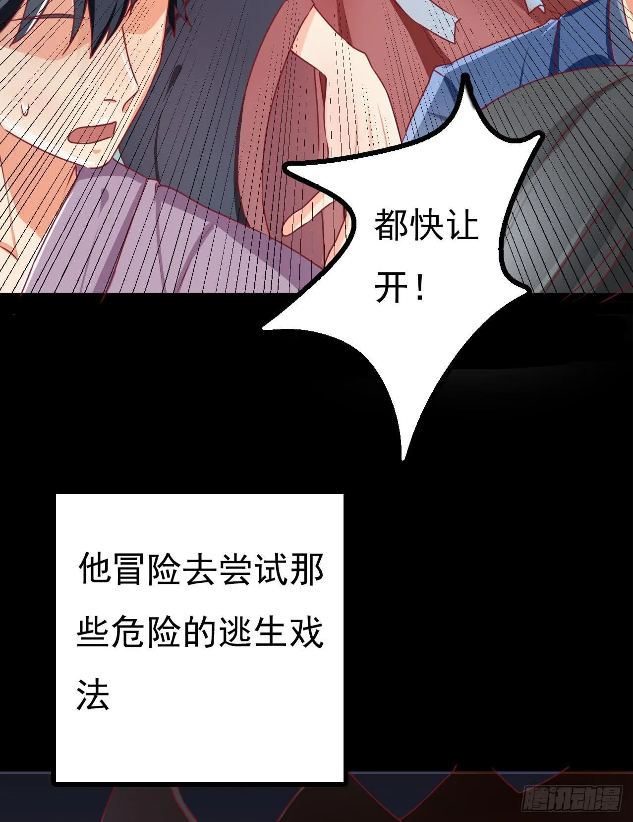 是魔术，不是手机 第17页