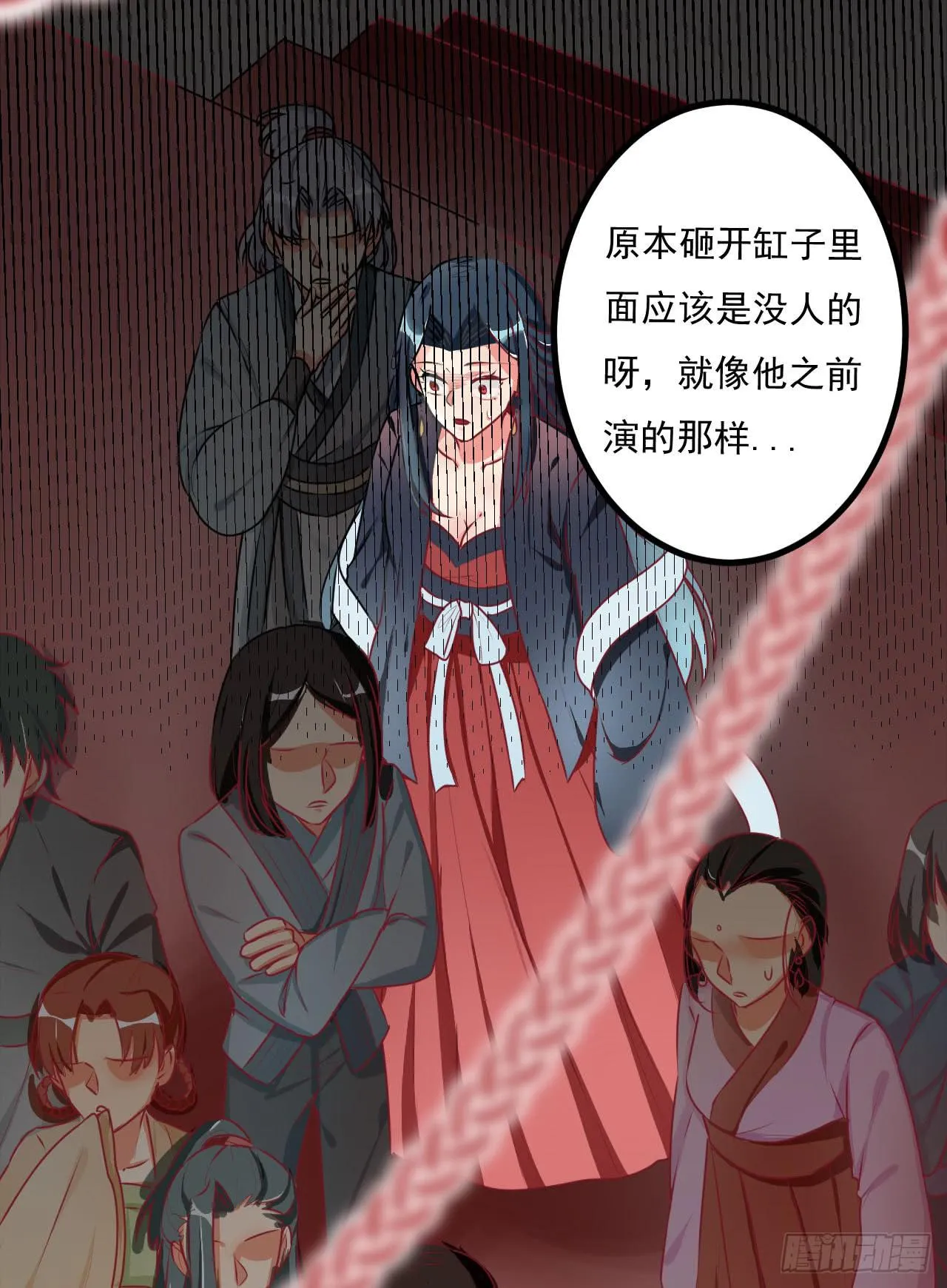是魔术，不是手机 第20页
