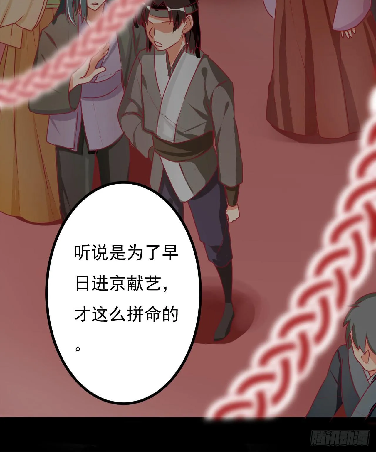 是魔术，不是手机 第21页