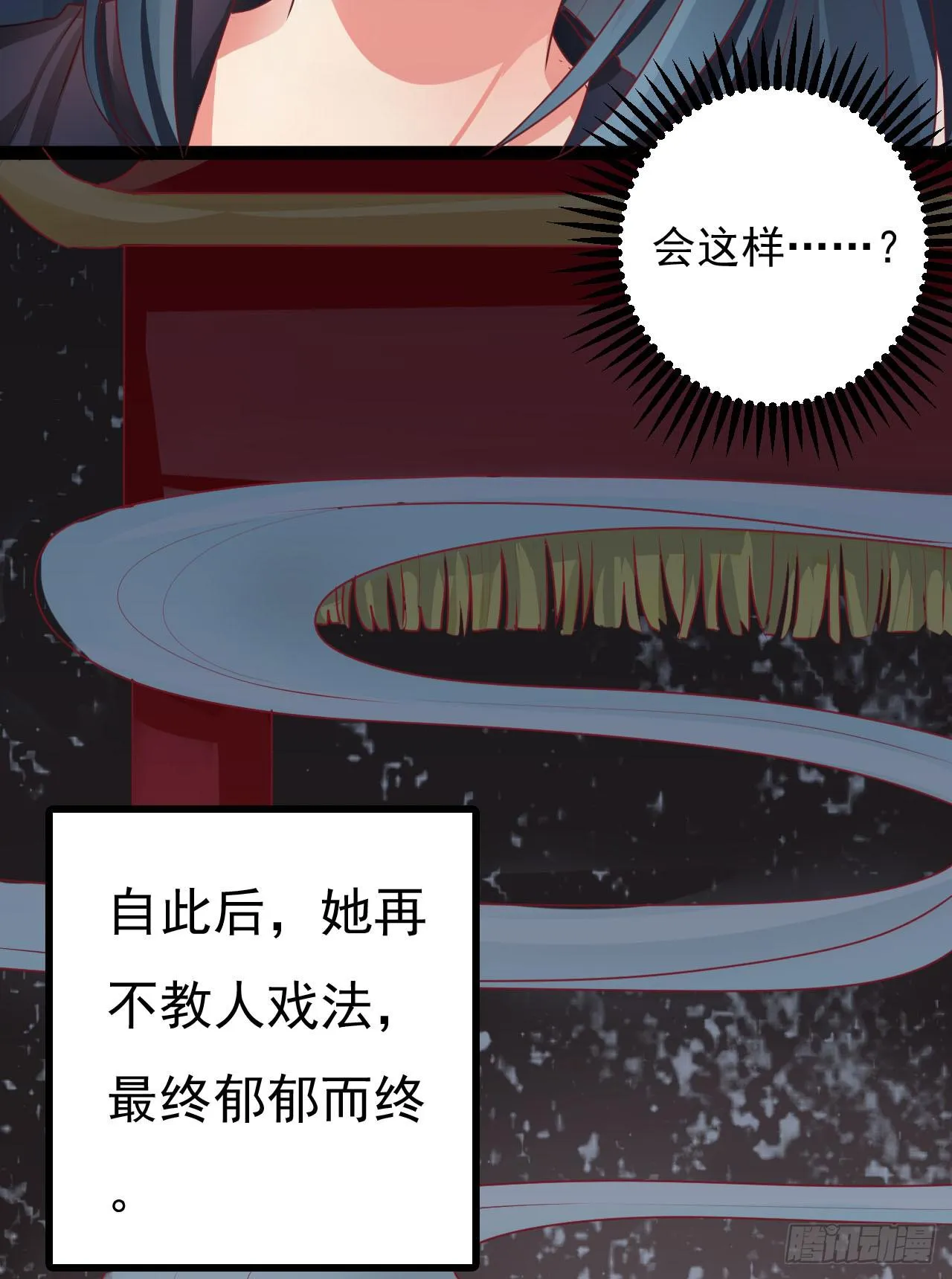 是魔术，不是手机 第23页