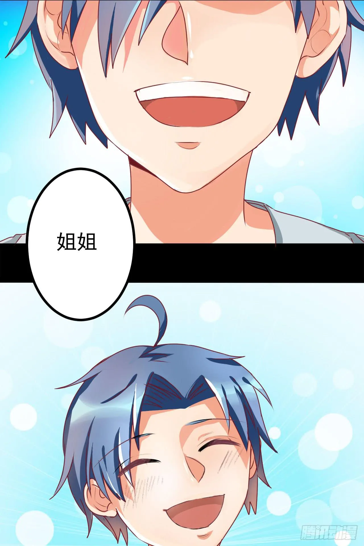 是魔术，不是手机 第26页