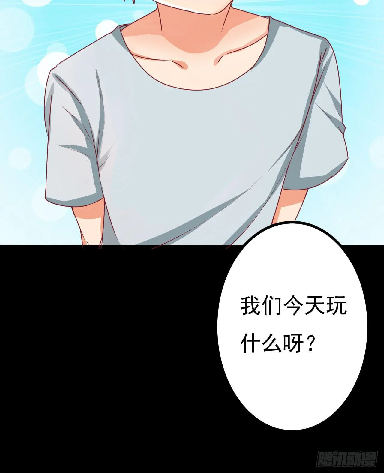 是魔术，不是手机 第27页