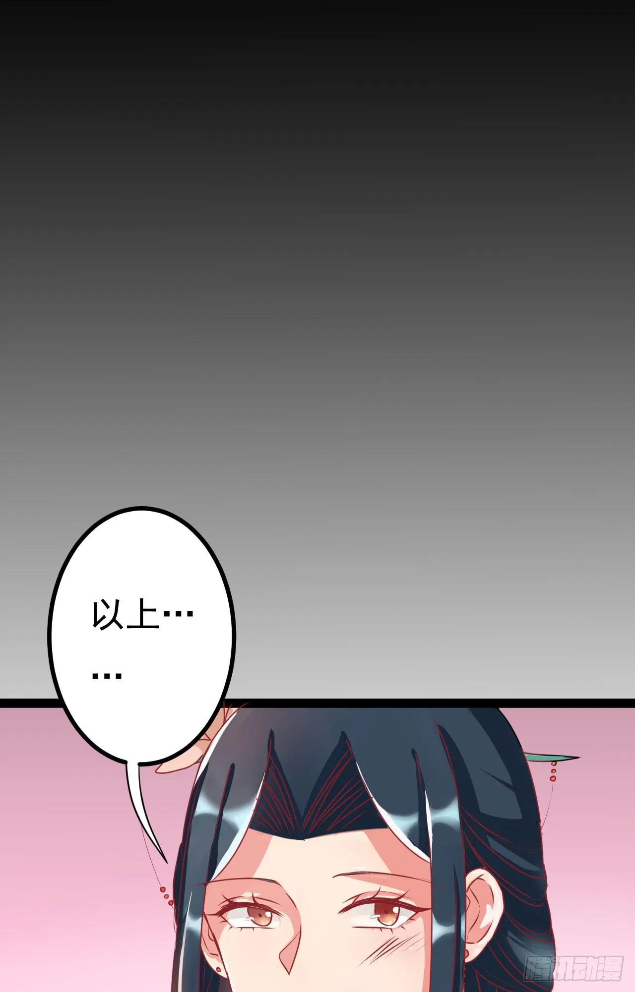 是魔术，不是手机 第28页
