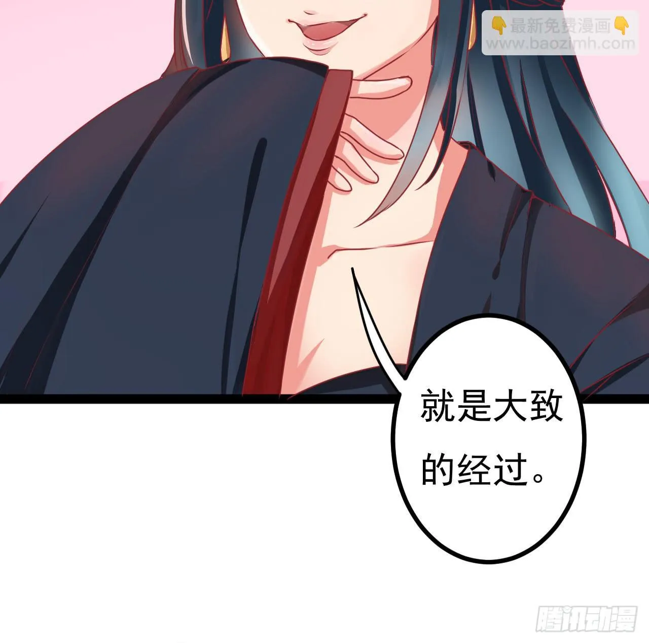 是魔术，不是手机 第29页